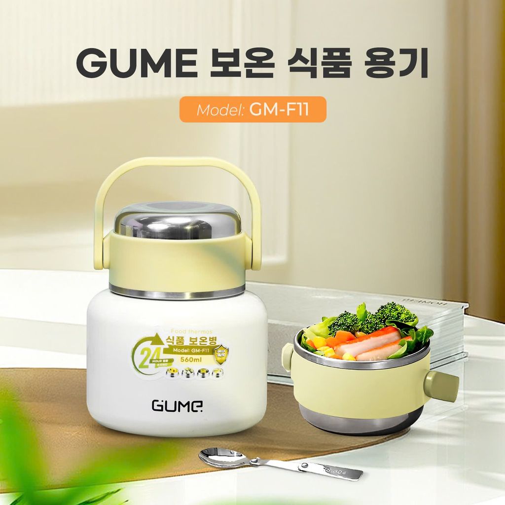 정품 GUME KOREA 보온 도시락 용기 GM - F11 - 15일 이내 1:1 교환 보증