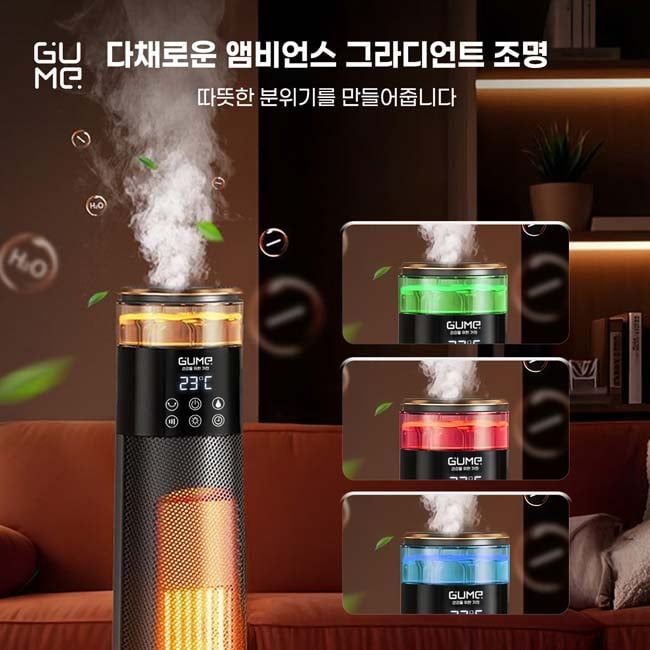 음성 명령이 가능한 스마트 가습 기능 세라믹 히터 GUME GM-S2558 - 정품 12개월 보증