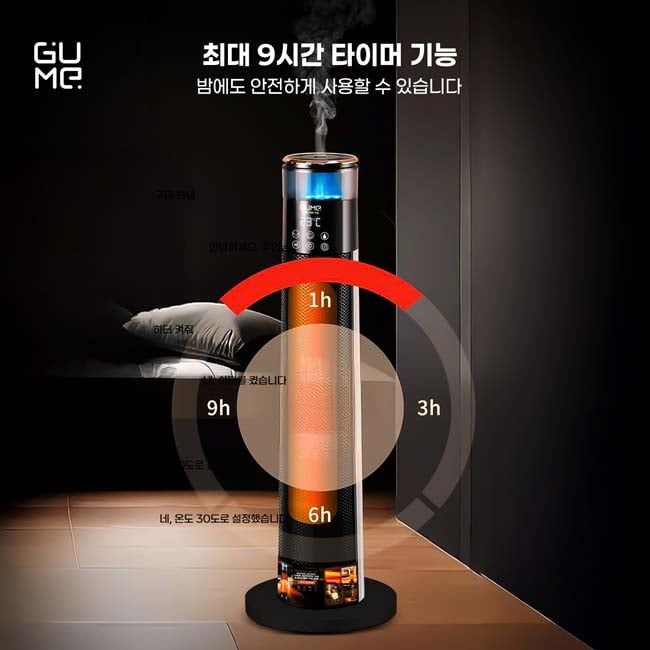 음성 명령이 가능한 스마트 가습 기능 세라믹 히터 GUME GM-S2558 - 정품 12개월 보증