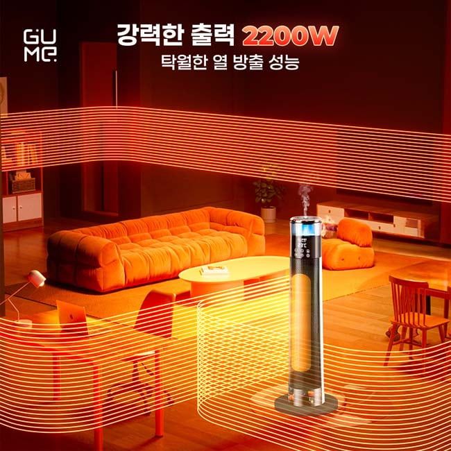 음성 명령이 가능한 스마트 가습 기능 세라믹 히터 GUME GM-S2558 - 정품 12개월 보증