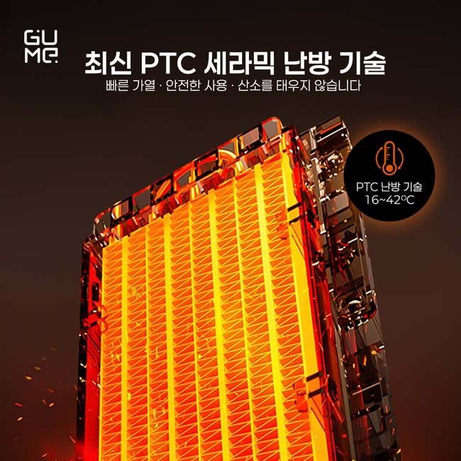 음성 명령이 가능한 스마트 가습 기능 세라믹 히터 GUME GM-S2558 - 정품 12개월 보증