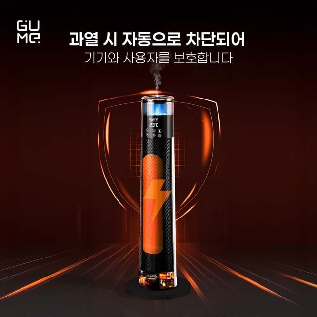 음성 명령이 가능한 스마트 가습 기능 세라믹 히터 GUME GM-S2558 - 정품 12개월 보증
