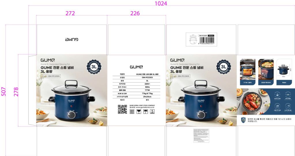 GUME 전문 스튜 냄비 3L 용량
