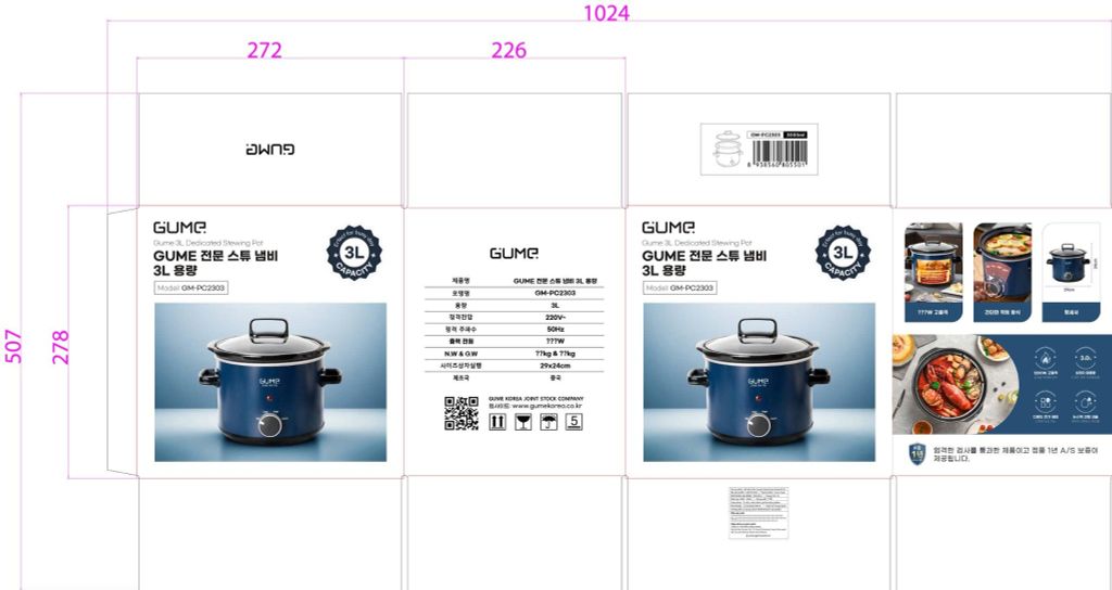GUME 전문 스튜 냄비 3L 용량