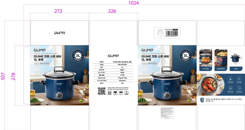 GUME 전문 스튜 냄비 3L 용량