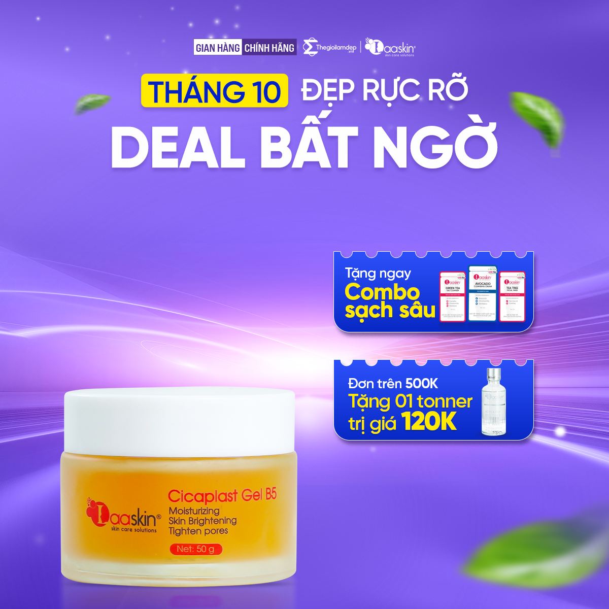 Kem dưỡng phục hồi, dưỡng ẩm và làm trắng làn da Cicaplast Gel B5 Laaskin 50g