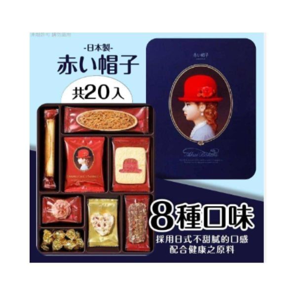  AKAI BOUSHI- Bánh quy hộp cao cấp 175g 