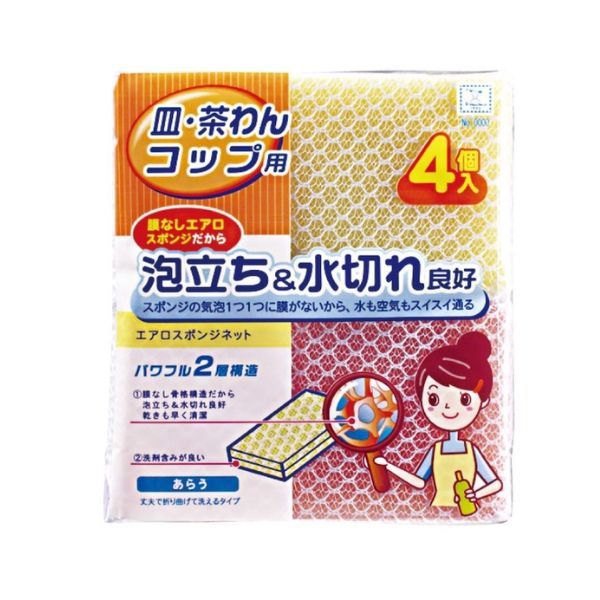  KOKUBO - Mút cọ rửa-2203 