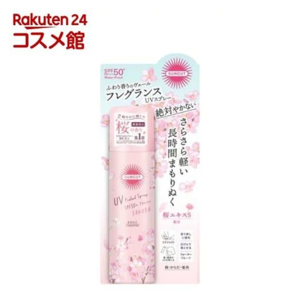  KOSE- Xịt chống nắng hương hoa anh đào 90g 