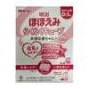 MEIJI- Sữa Hohoemi cho bé từ 0-1 tuổi 30 thanh