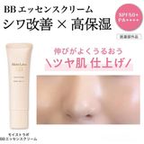  MEISHOKU- Kem BB trang điểm da trắng sáng 30g 