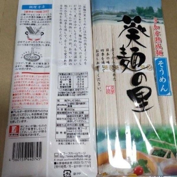  SATO_Mì somen 800g 