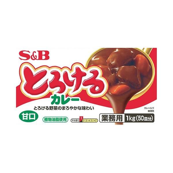  S&B_Viên cari không cay 1kg 
