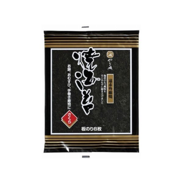  Yamaiso - Rong biển ăn liền 8psc 21g (40) 