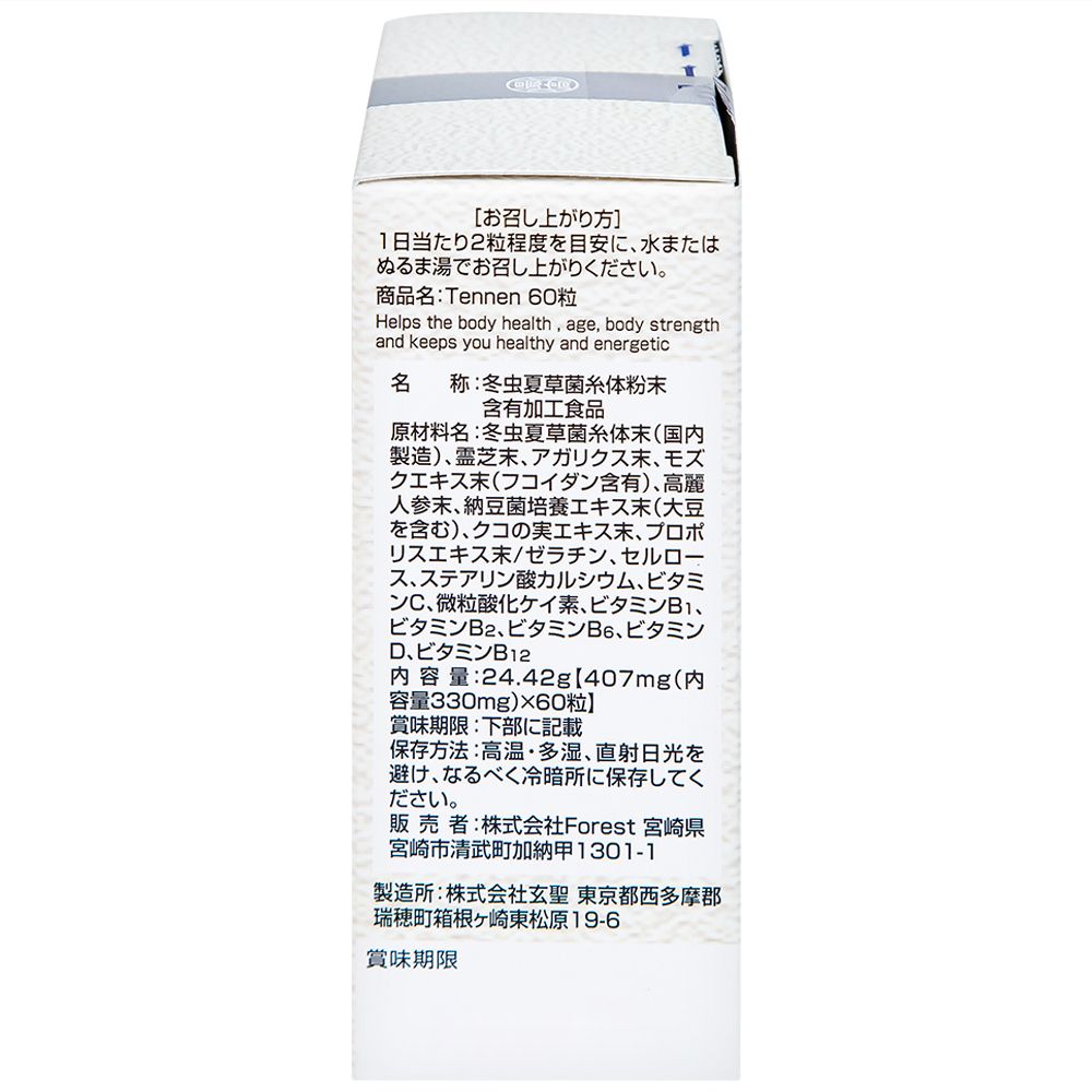  Viên uống Đông Trùng Hạ Thảo Tennen Jpanwell hỗ trợ tăng cường sức khỏe (6 vỉ x 10 viên) 