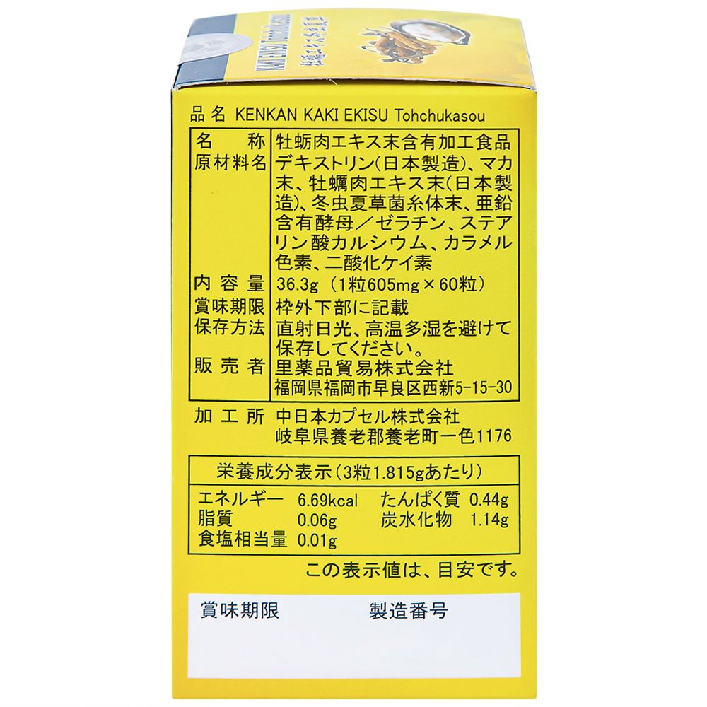  Viên uống Kaki Ekisu Tohchukasou Kenkan hỗ trợ tăng cường sinh lý nam giới (60 viên) 