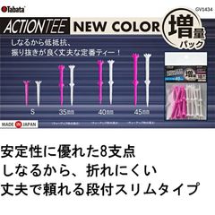 GV1434 45 ACTION TEE PK/WH 82mm(18pcs)