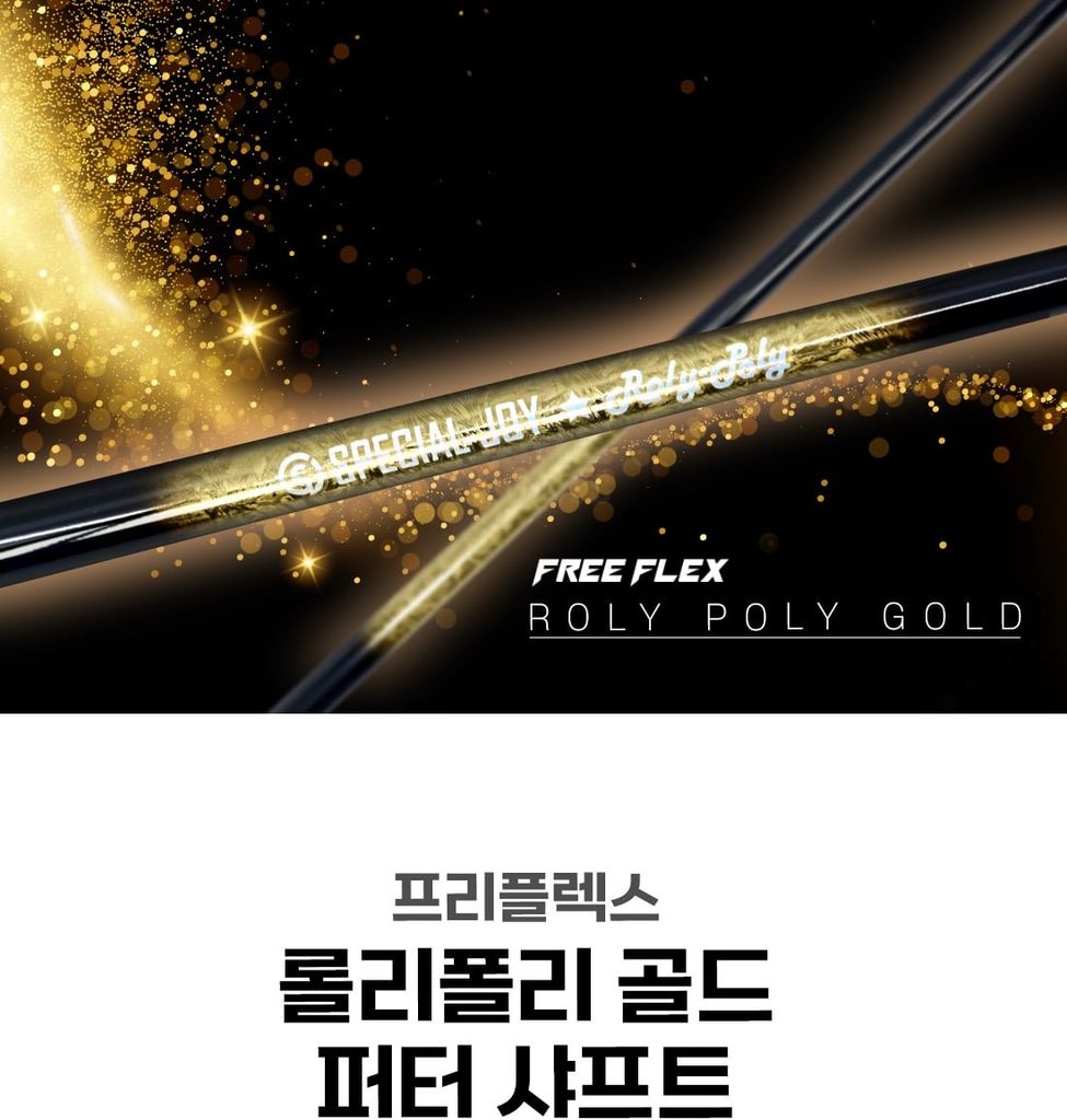 Shaft Putter Free Flex Roly Poly Gold