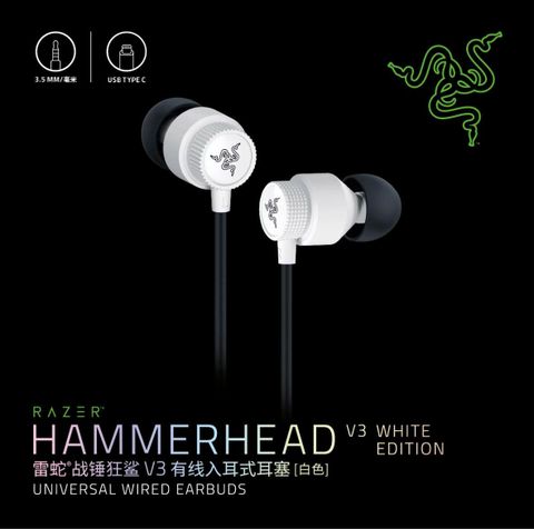 Tai nghe Razer Hammerhead V3 Wired Earbuds