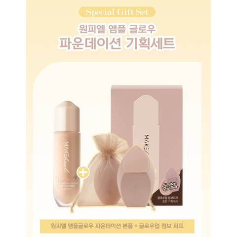 Bộ sản phẩm 2 món Makeheal 1.P.L Ampoule Glow Foundation và Makeheal Sheer Stick Blusher 03 PinkFlory + Tặng 3 gói kem nền Makeheal mini
