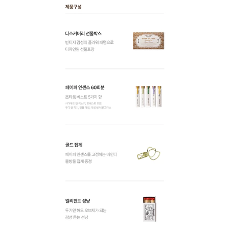 Optatum Set Giấy Thơm Phiên Bản Optatum Paper Increse Discovery set 5 Mùi Hương