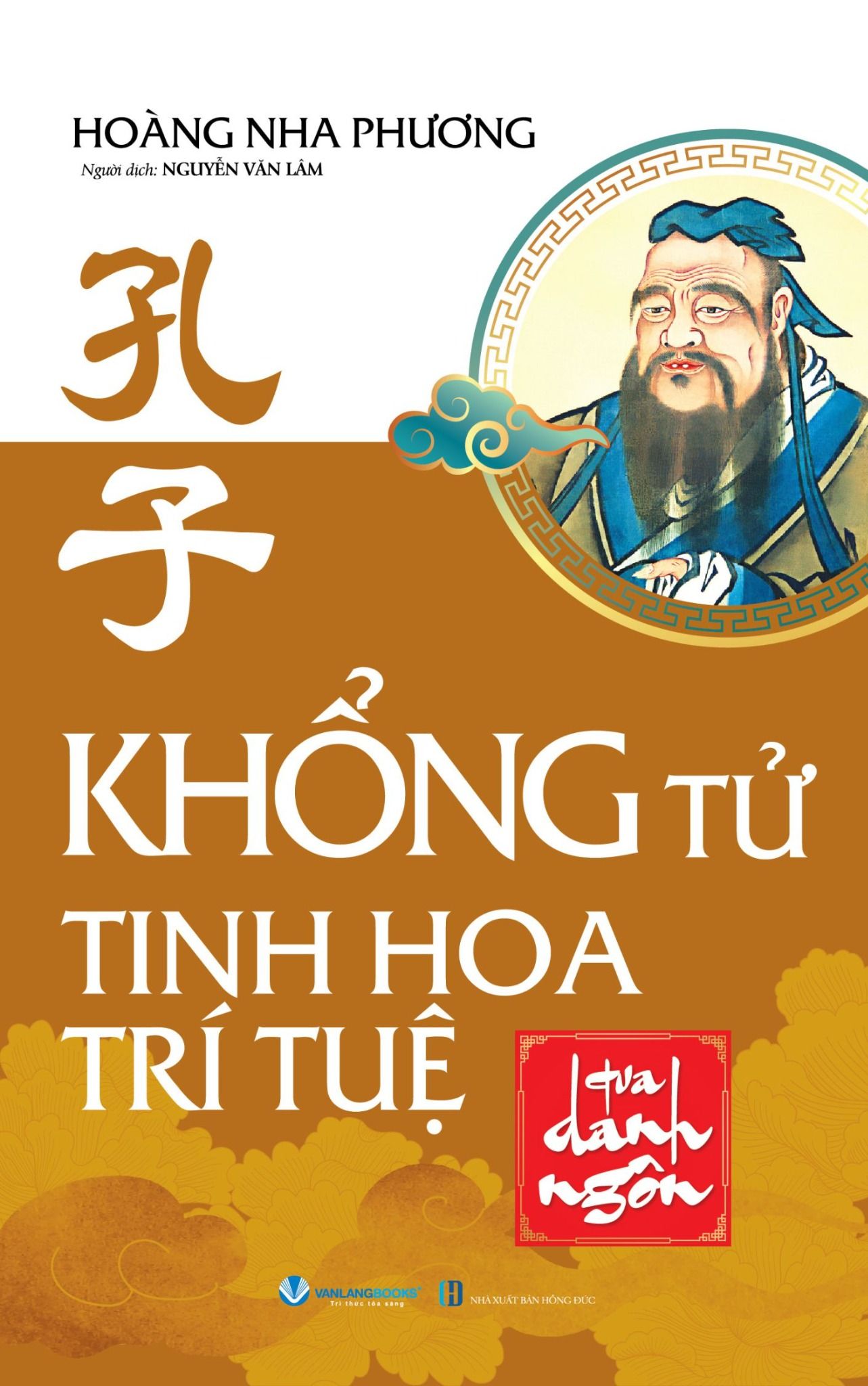  Khổng Tử  - Tinh Hoa Trí Tuệ Qua Danh Ngôn 