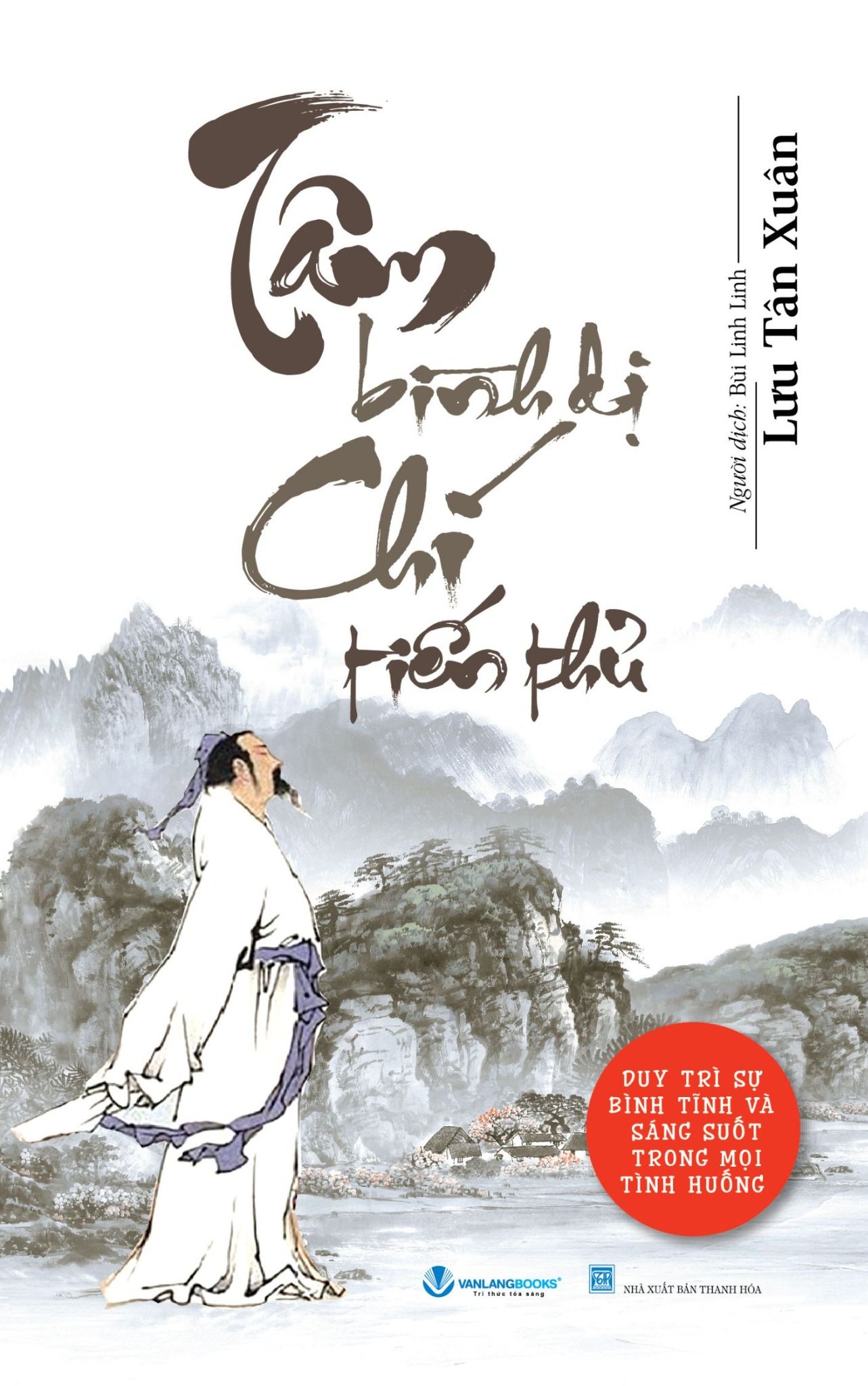  Tâm Bình Dị Chí Tiến Thủ 