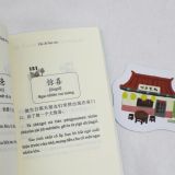  Cẩm Nang Nâng Cấp Từ Vựng Tiếng Trung Theo Chủ Đề - Tập 2 