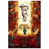  Đường Triều Quỷ Sự Lục 