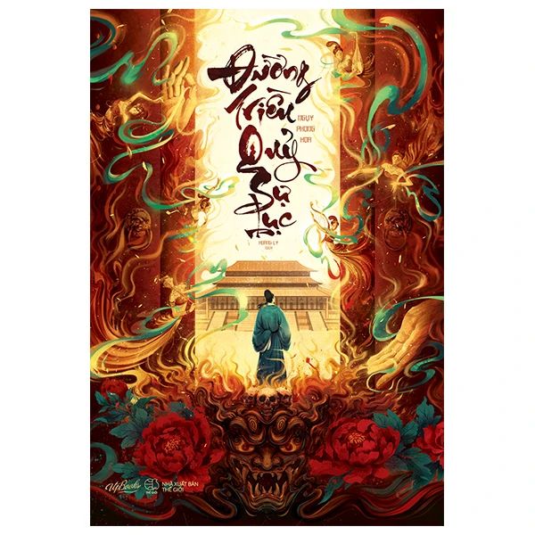  Đường Triều Quỷ Sự Lục 