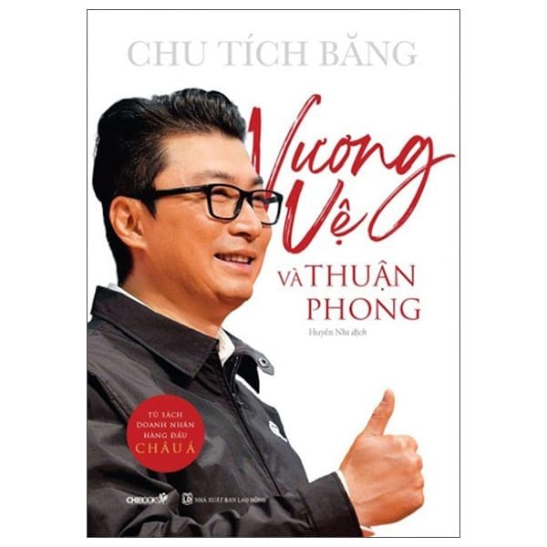 Vương Vệ Và Thuận Phong - Vương Phong