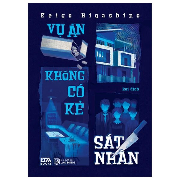 Vụ Án Không Có Kẻ Sát Nhân - An Nhân