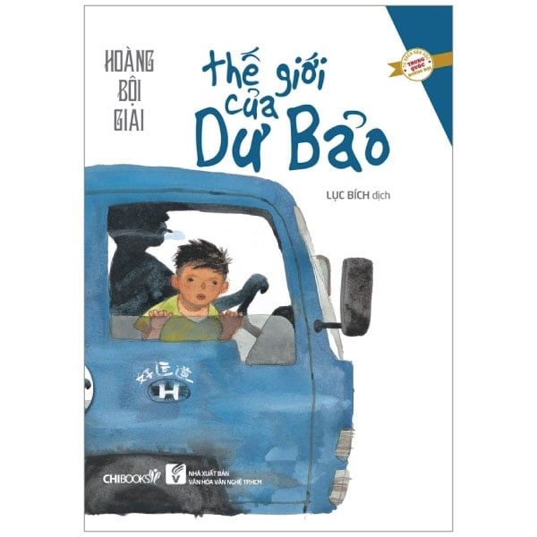  Thế Giới Của Dư Bảo 