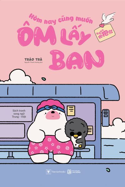 Hôm Nay Cũng Muốn Ôm Lấy Bạn (Sách Tranh Song Ngữ Việt - Trung)