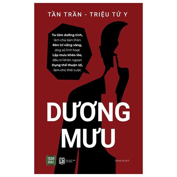 Dương Mưu - Tần Trần, Triệu Tử Y