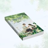  Công Viên Nhỏ - Tập 1 