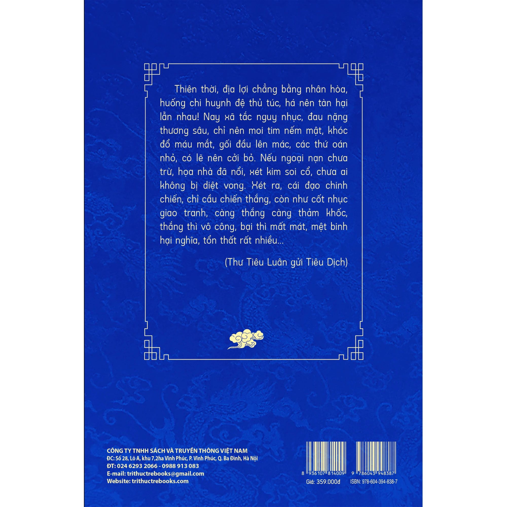  Tư Trị Thông Giám - Tập 10 