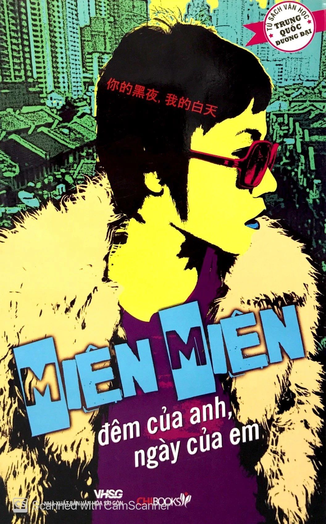  Đêm Của Anh Ngày Của Em 