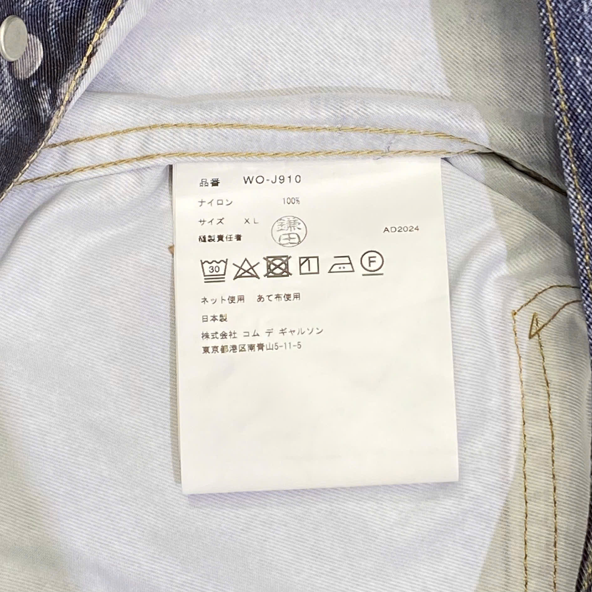  JUNYA WATANABE LEVI'S BERBERJIN INKJET PRINTED JACKET 