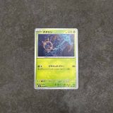  DHELMISE M1S MEGA SYMPHONIA M1S POKEMON 