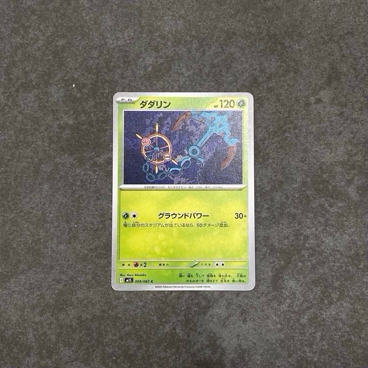  DHELMISE M1S MEGA SYMPHONIA M1S POKEMON 