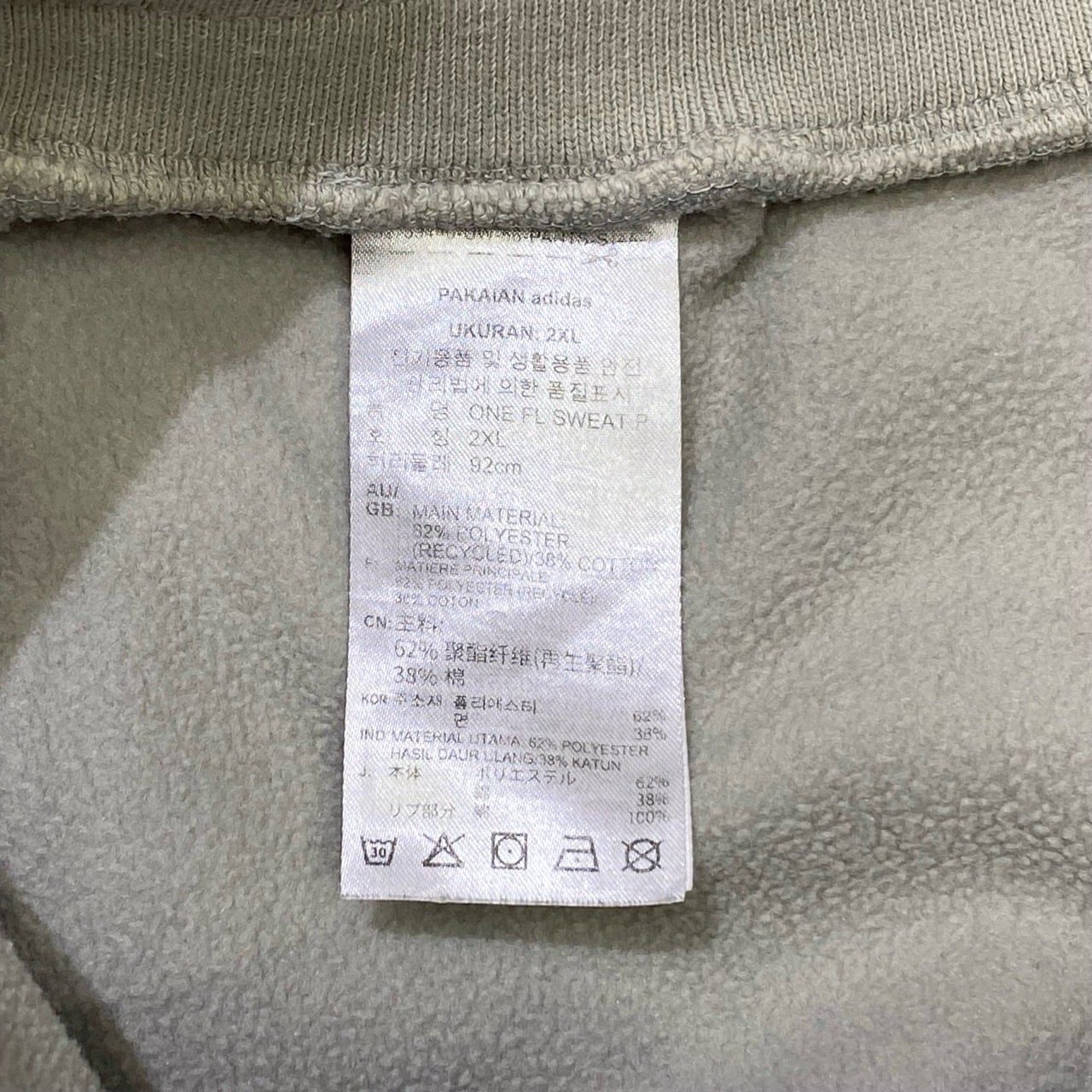  ADIDAS BASKETBALL SWEATPANTS IA3429 