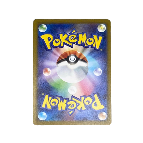  PIKACHU 020/M-P MCDONALD'S PROMO POKEMON 