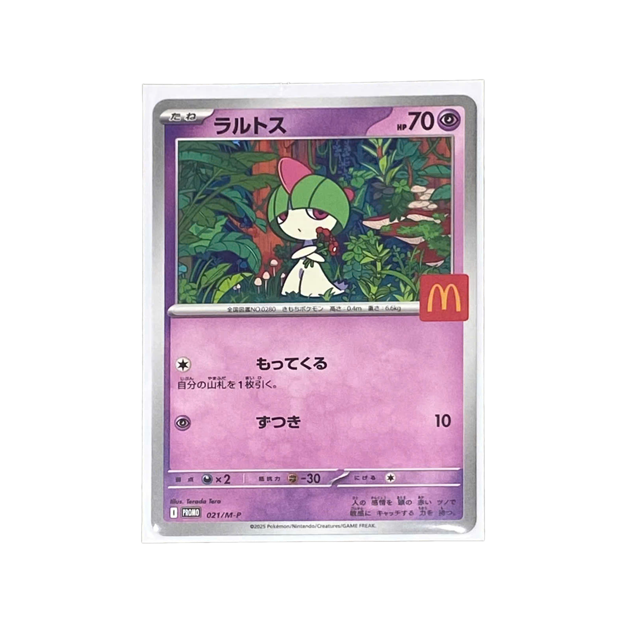  RALTS 021/M-P POKEMON MCDONALD’S PROMO 