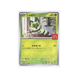  SPRIGATITO 017/M-P MCDONALD'S PROMO POKEMON 