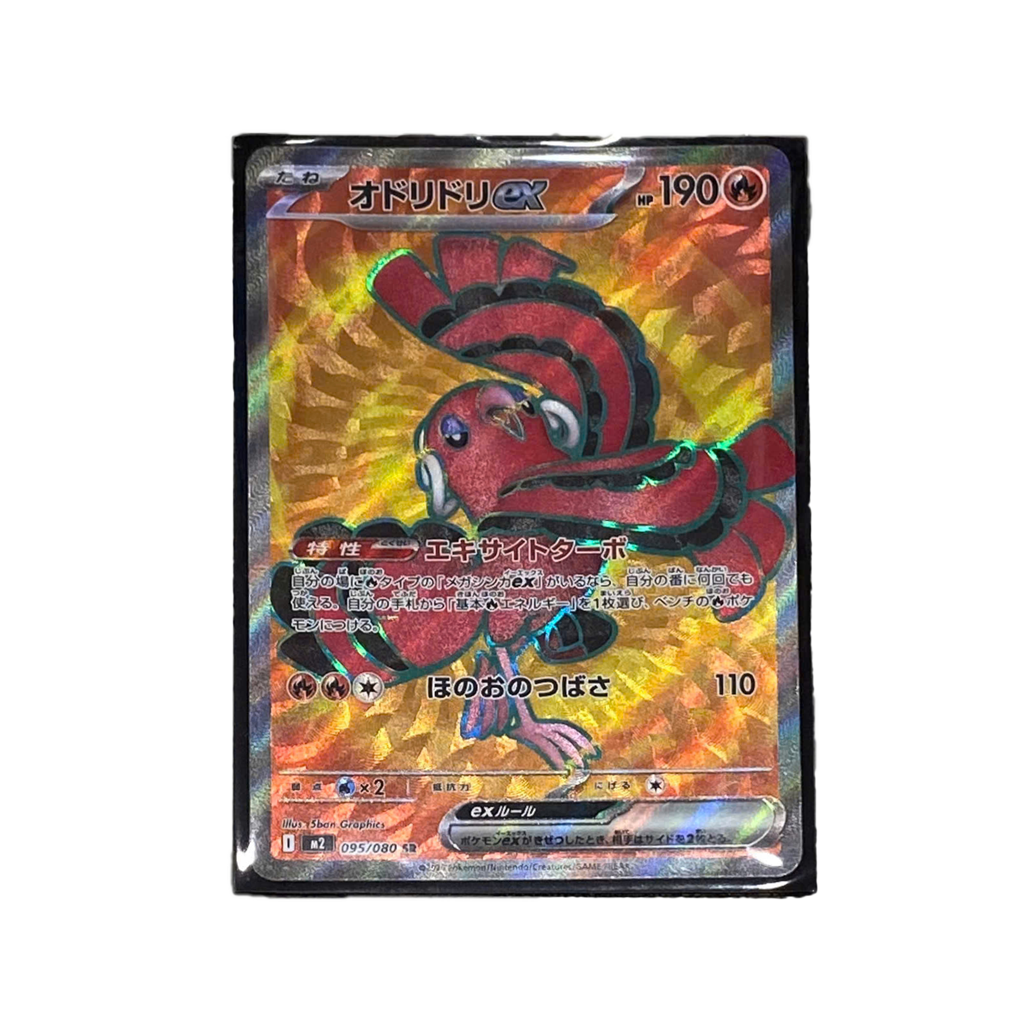  ORICORIO EX 110/094 PHANTASMAL FLAMES SECRET 