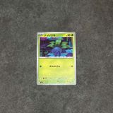  MEGA EVOLUTION INFERNO X ODDISH 001/080 