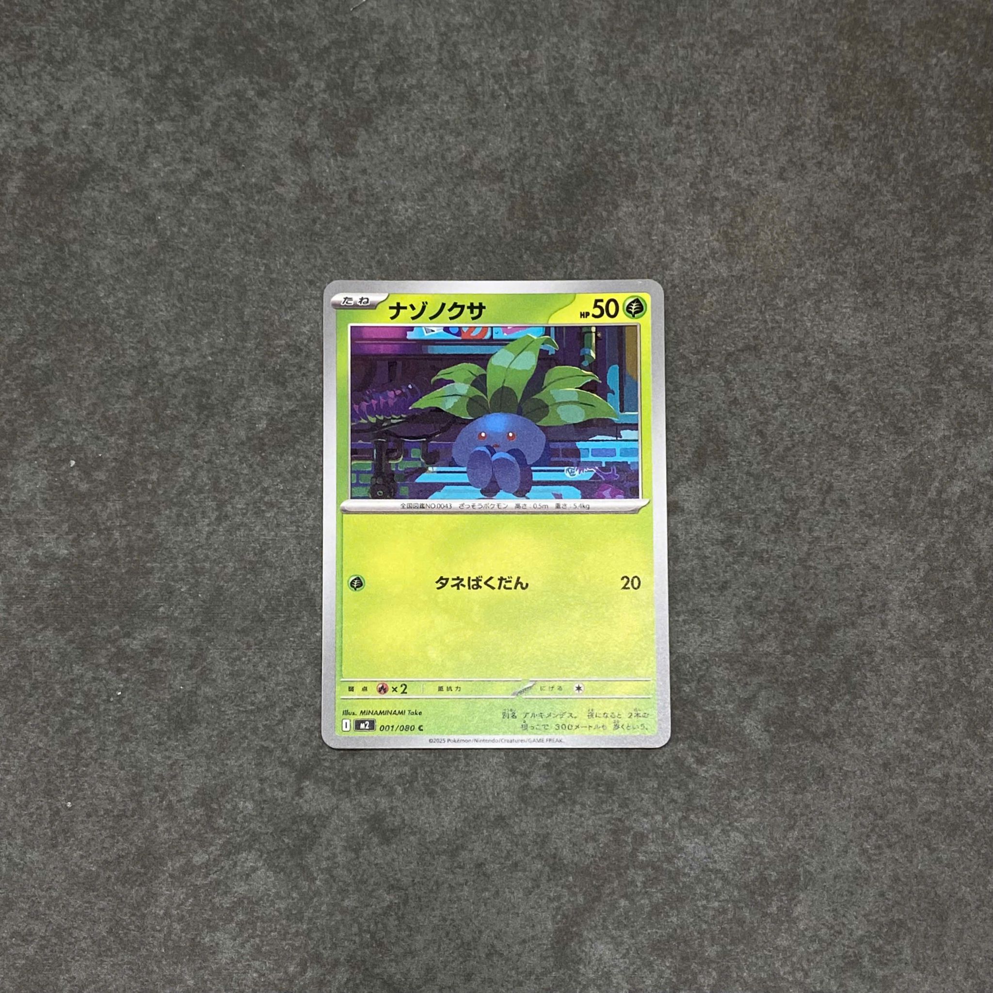  MEGA EVOLUTION INFERNO X ODDISH 001/080 