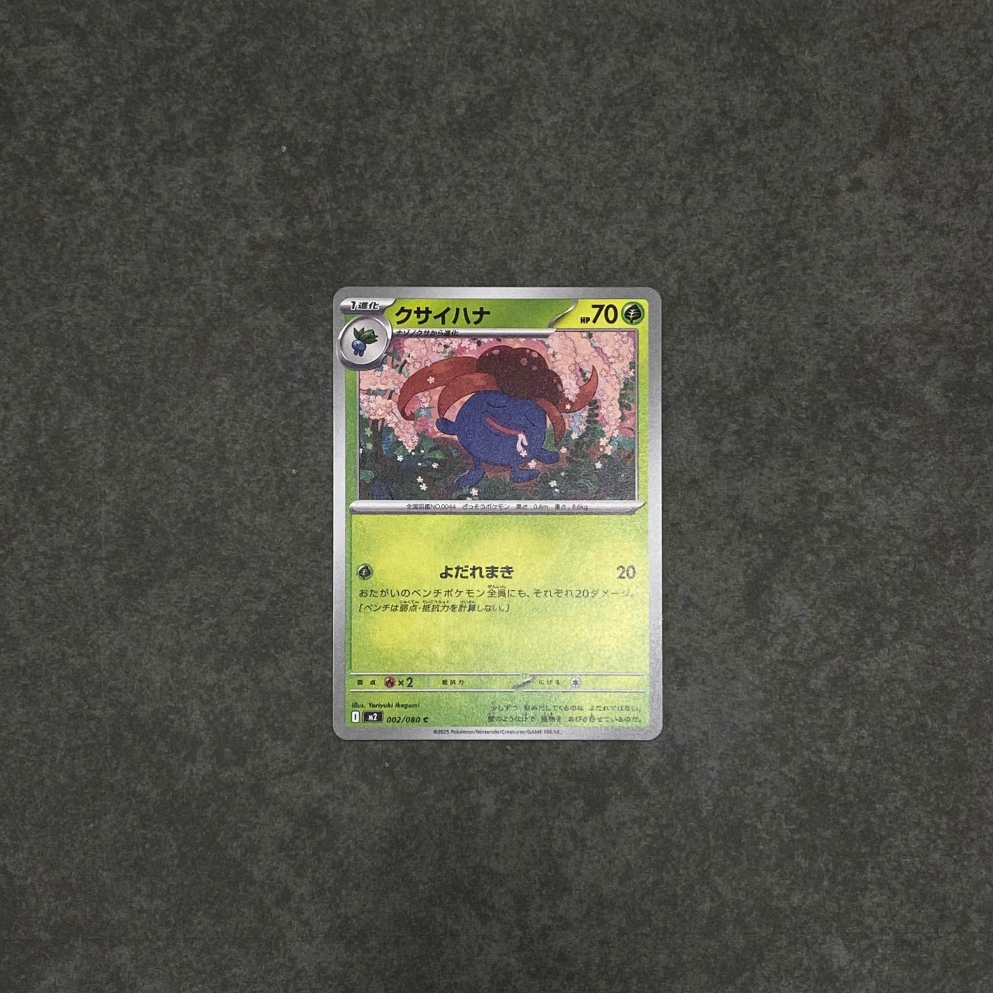  GLOOM 002/094 PHANTASMAL FLAMES 
