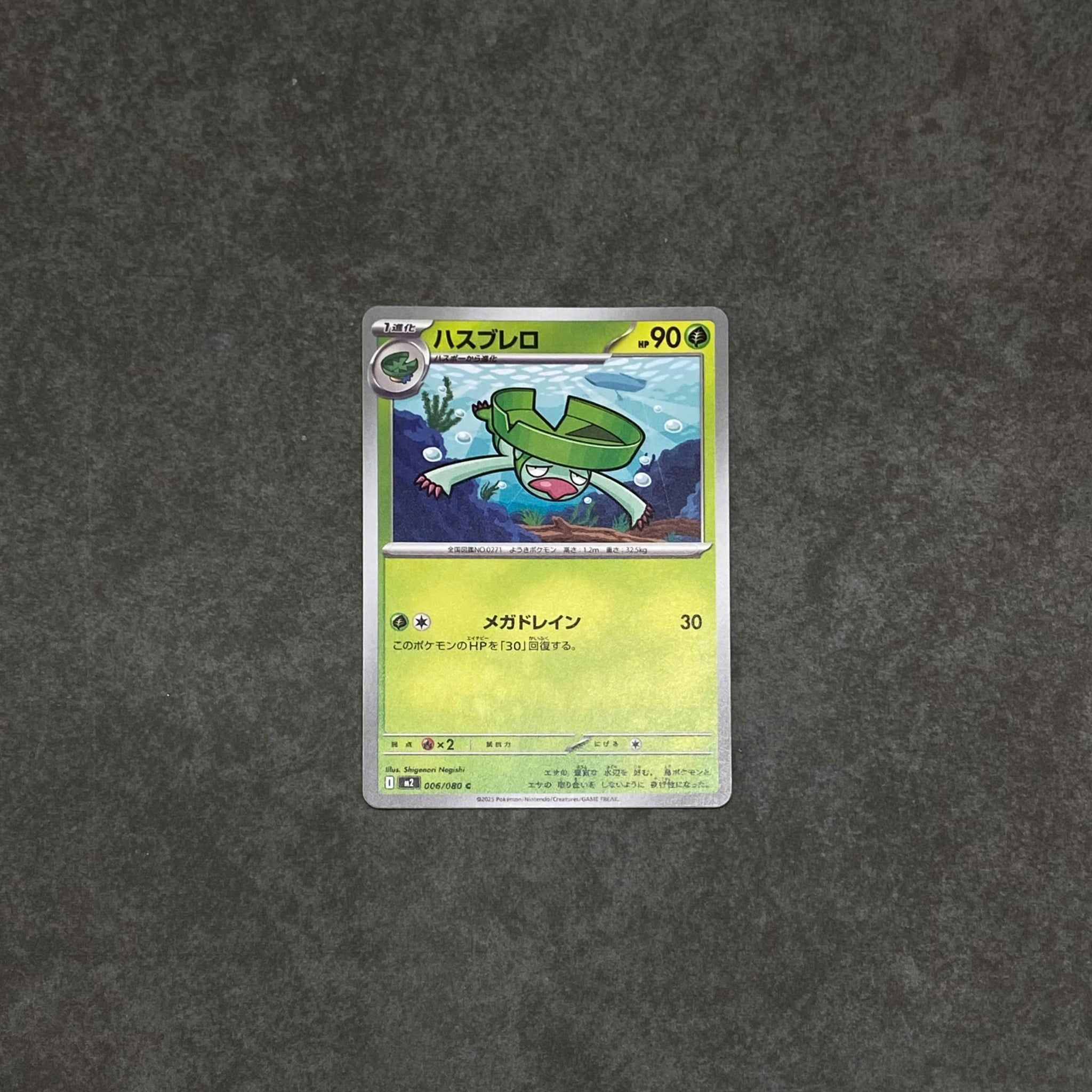  LOMBRE HASUBRERO 006/080 POKEMON 